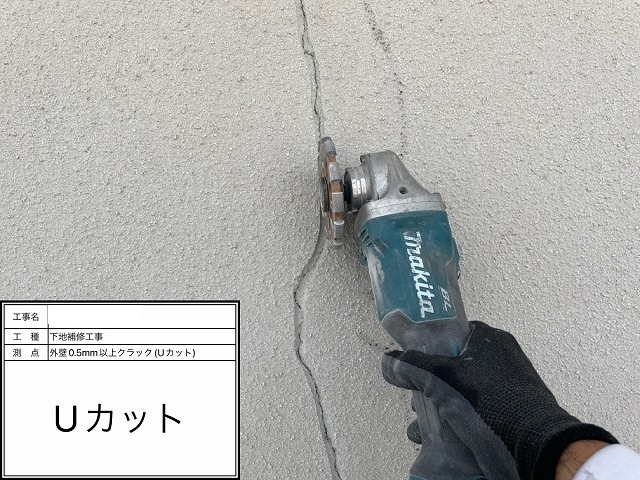 ディスクグラインダーでひび割れをU字に削るUカット工法