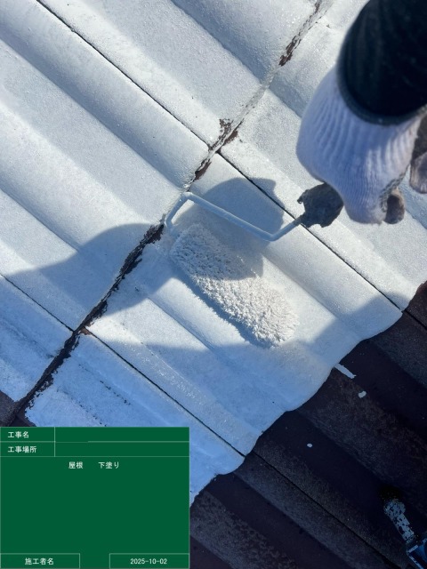 屋根の下塗り作業