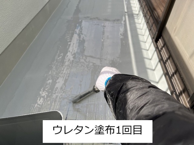 ウレタン防水材の1回目の塗布
