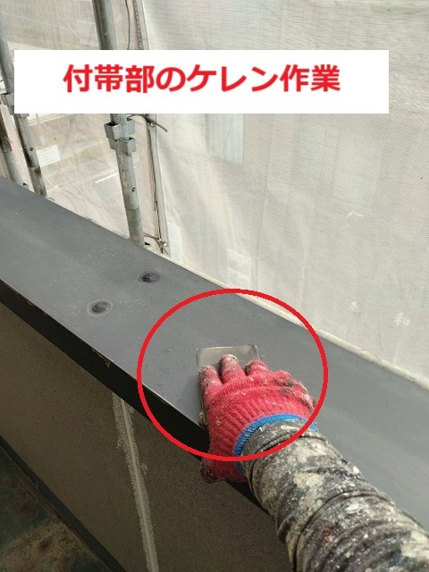 ベランダ笠木の鉄部をケレンする様子