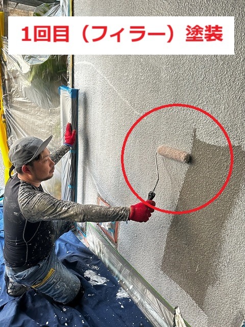 モルタル面へのフィラー下塗り