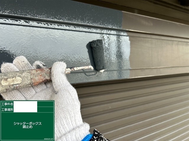 シャッターボックスの鉄部に錆止めを塗る作業