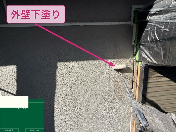 サイディング外壁へのシーラー下塗り作業