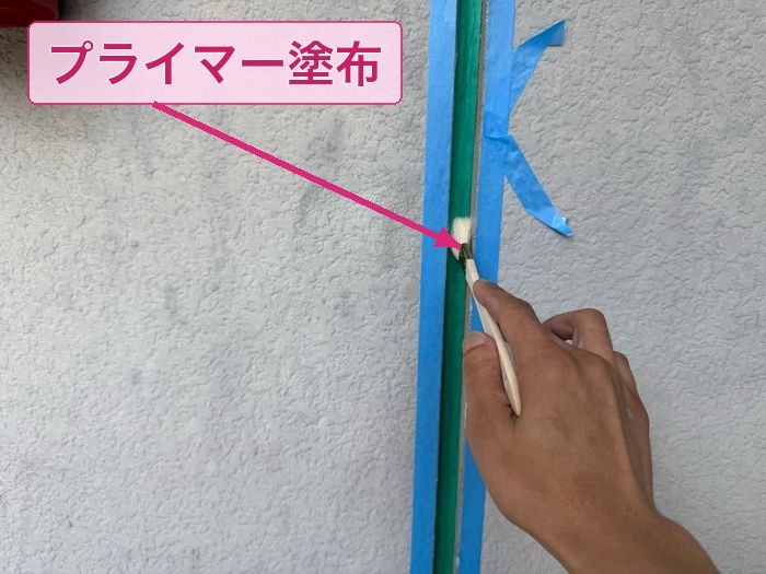 シーリング目地にプライマーを刷毛で塗布する作業