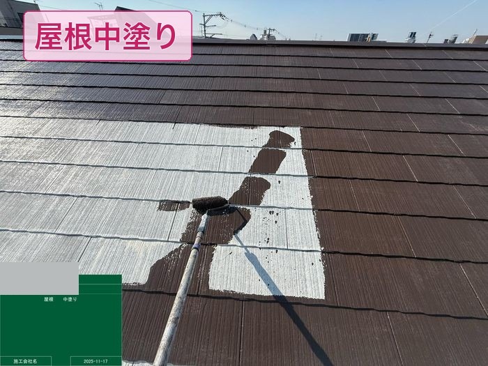 遮熱シリコン塗料によるスレート屋根の中塗り作業