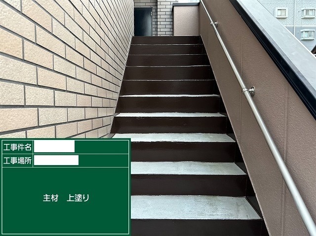 3回塗りを終えて濃い茶色に仕上がった玄関階段の施工後