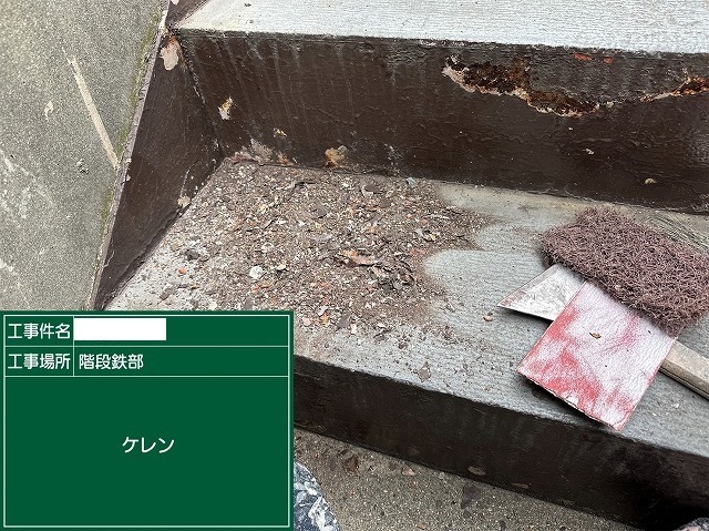 ケレンで削り落とした錆と旧塗膜の粉が段の上にたまった状態