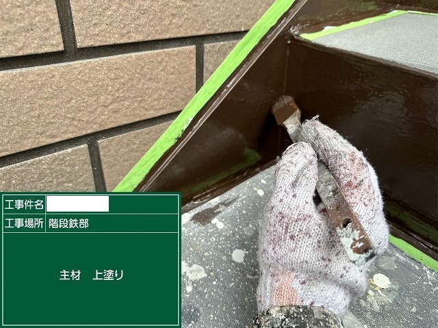 端部や取り合いをハケで丁寧に塗り込む上塗り作業