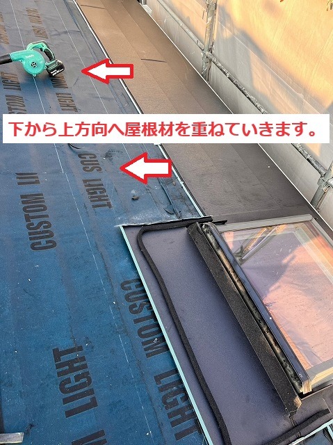 軒先側から棟に向かって金属屋根材を重ね葺きしていく工程