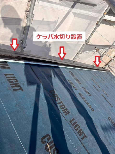 屋根の側面にケラバ板金（水切り）を取り付けている様子