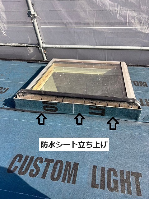 天窓の枠に沿って防水シートを立ち上げて張った様子