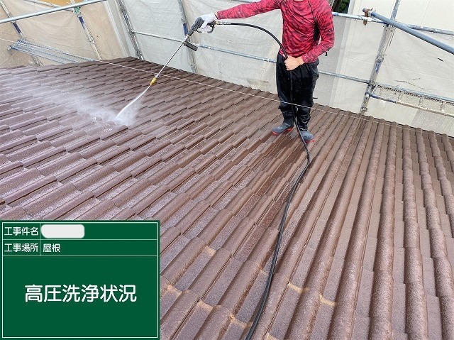 柏原市法善寺 モニエル瓦屋根の高圧洗浄 脆くなった表層を洗い流す工程