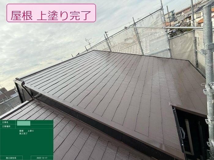 遮熱シリコン塗料で仕上げたスレート屋根の上塗り完了
