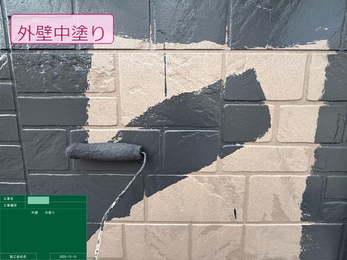 外壁の中塗り オフホワイトから濃グレーへ色が変わっていく