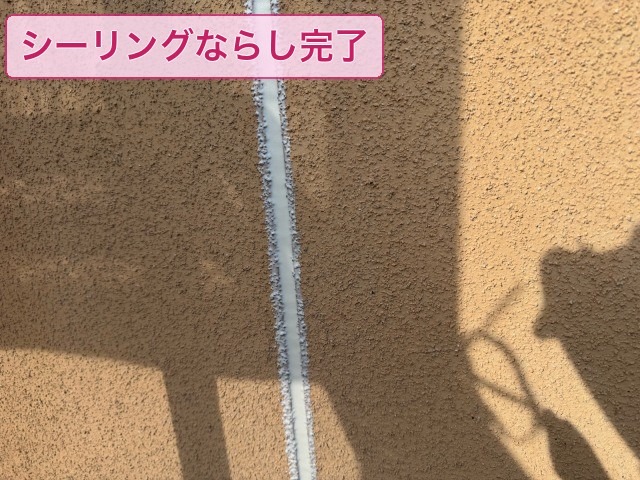 充填したシーリング材をヘラでならした仕上がり