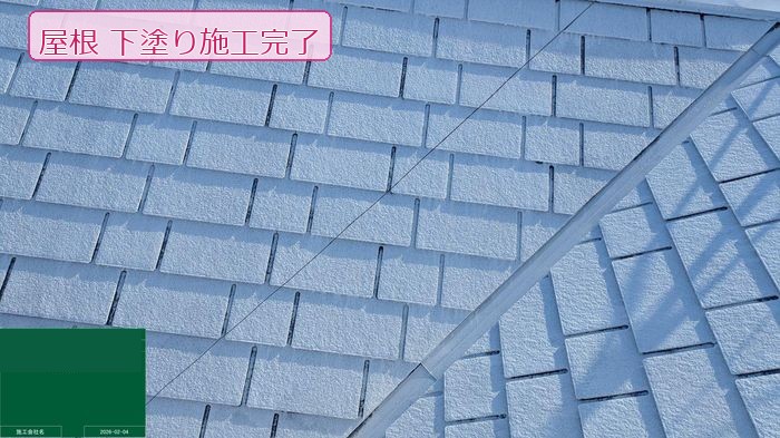 屋根の下塗り完了