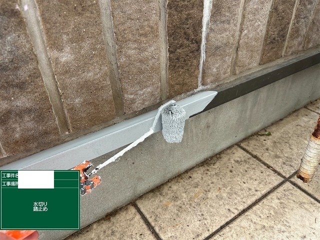 鉄部の水切りに錆止めを塗っている付帯部塗装