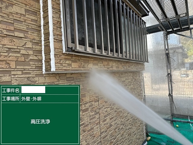 高圧洗浄機で外壁の汚れを洗い流しているところ