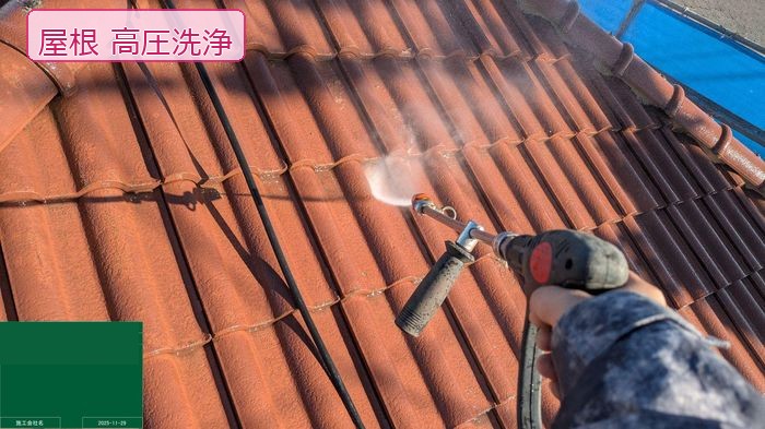 八尾市太子堂 築20年 スレート屋根 高圧洗浄作業中