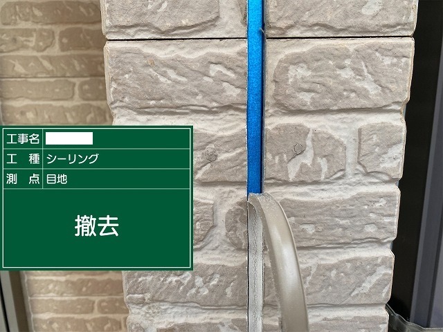 傷んだ既存シーリングをカッターで切り取って撤去した直後の目地