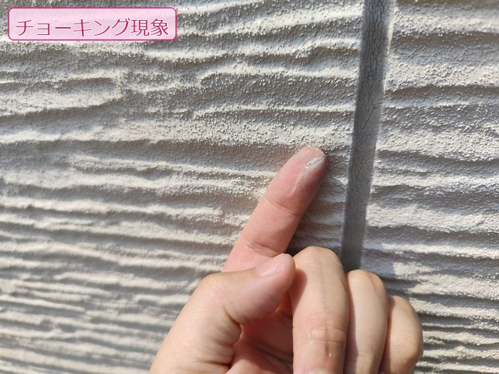 八尾市太子堂 築15年 窯業系サイディング外壁 チョーキング現象の様子