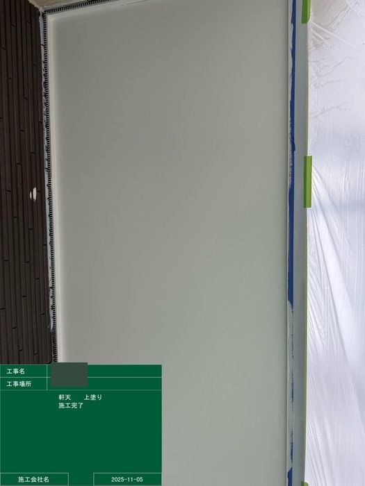 八尾市太子堂 築15年 軒天 施工後