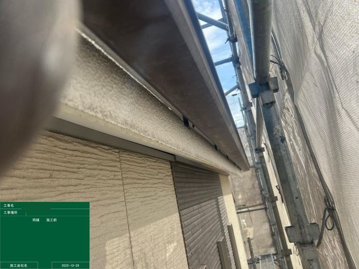 八尾市太子堂 築15年 雨樋 施工前