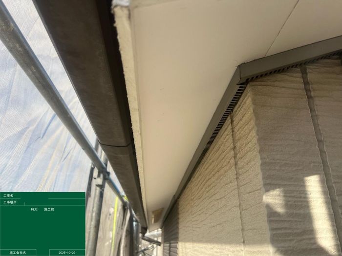 八尾市太子堂 築15年 軒天 施工前
