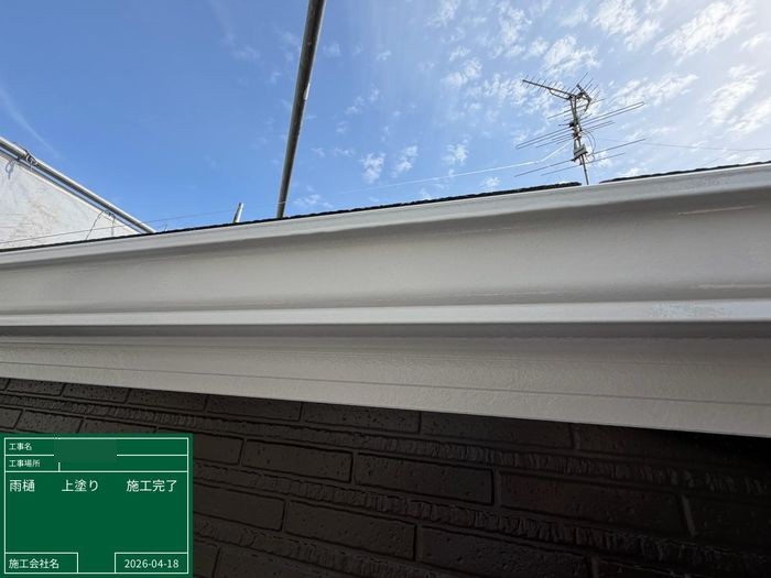 八尾市曙川東 築25年 雨樋 施工後