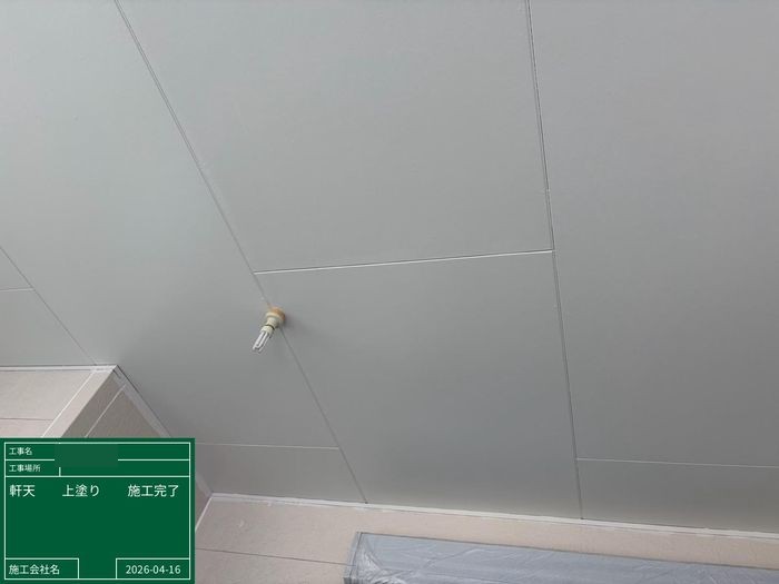 八尾市曙川東 築25年 軒天 施工後