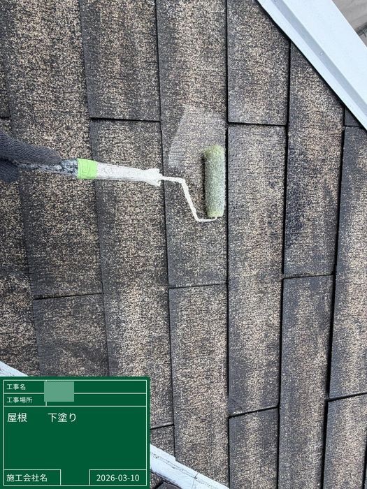 八尾市曙川東 屋根下塗り作業中