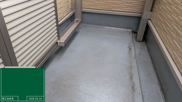 八尾市曙川東 ベランダ防水 施工前