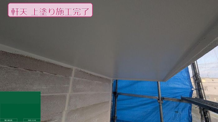 八尾市太子堂にて、ALC外壁をクリーム×ベージュに塗り替え＋屋根塗装・シーリング増し打ち（築20年） 写真16