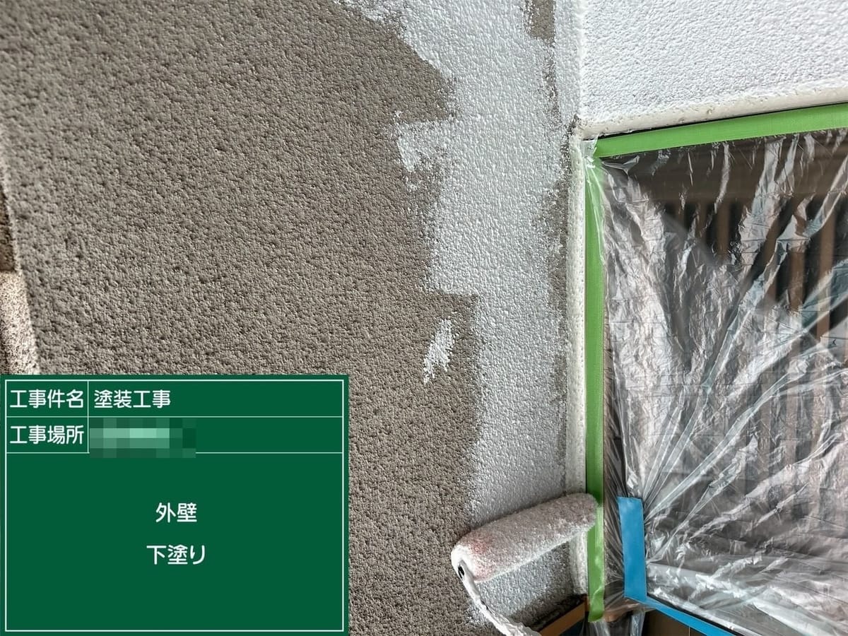 外壁 下塗り
