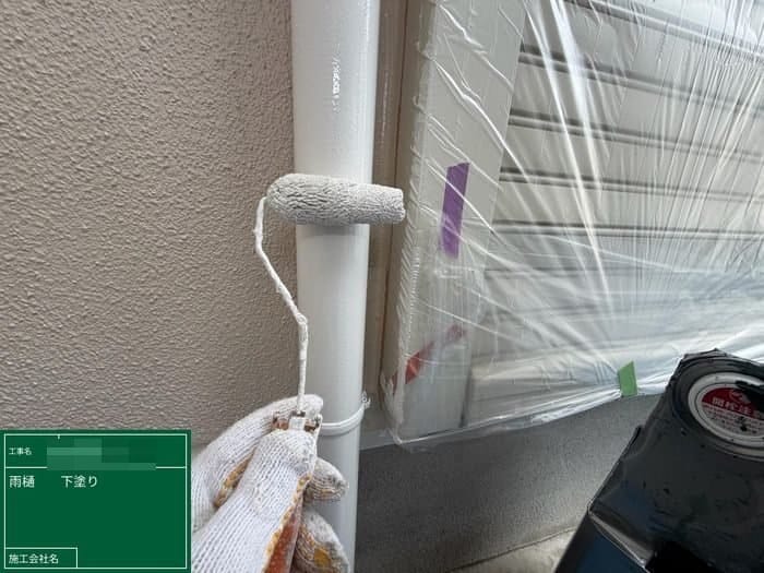 雨樋下塗り