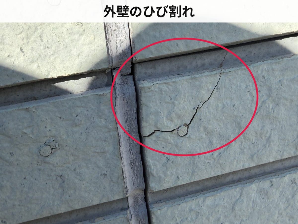 シーリング 劣化 肉やせ