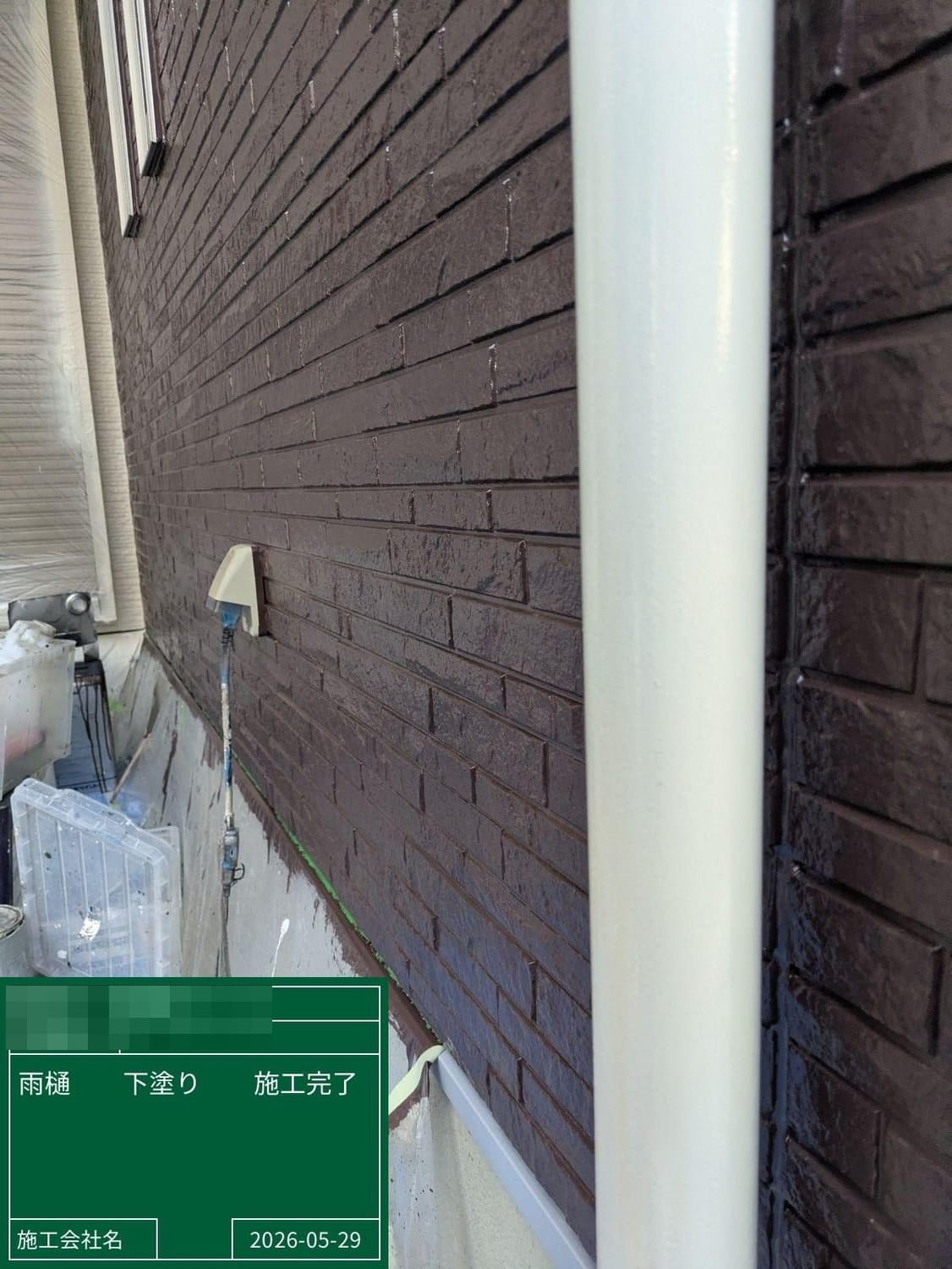 外壁 上塗り完了