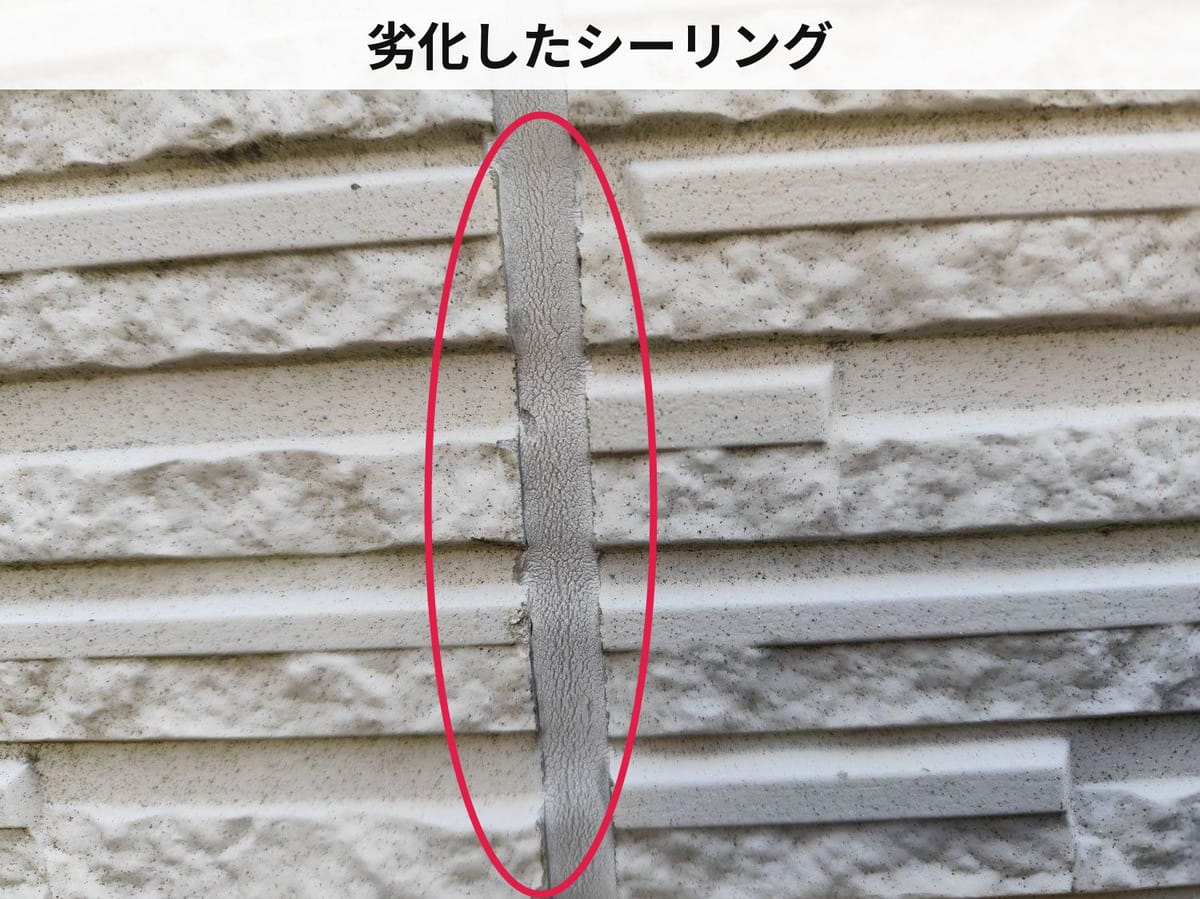 シーリング　ひび割れ