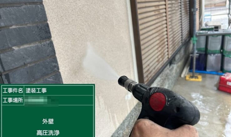 外壁 高圧洗浄