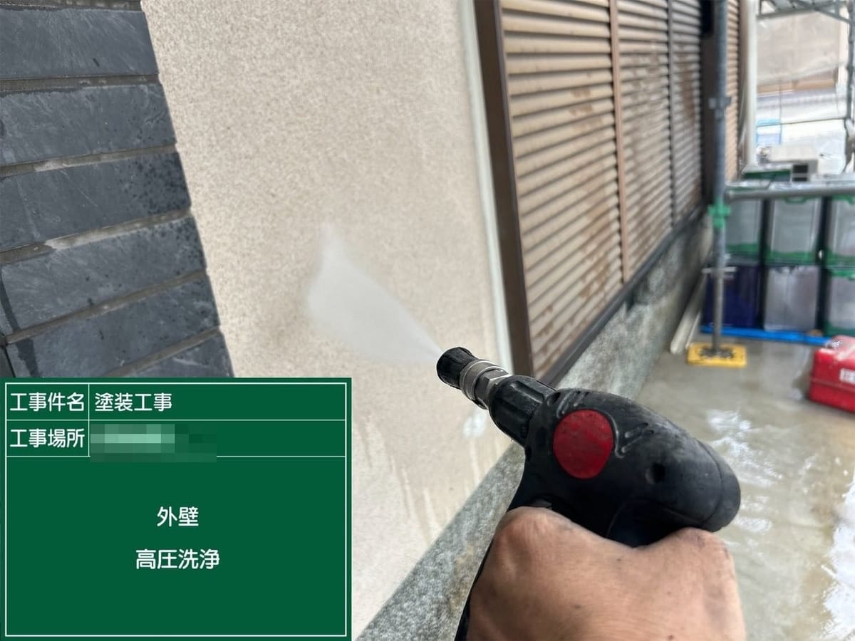 外壁 高圧洗浄