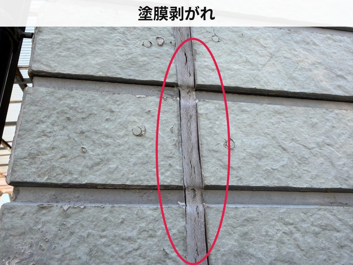 シーリング 劣化 ひび割れ