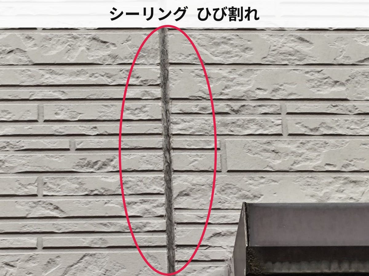 シーリング ひび割れ
