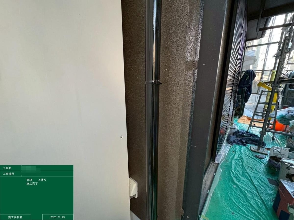 雨樋 施工完了