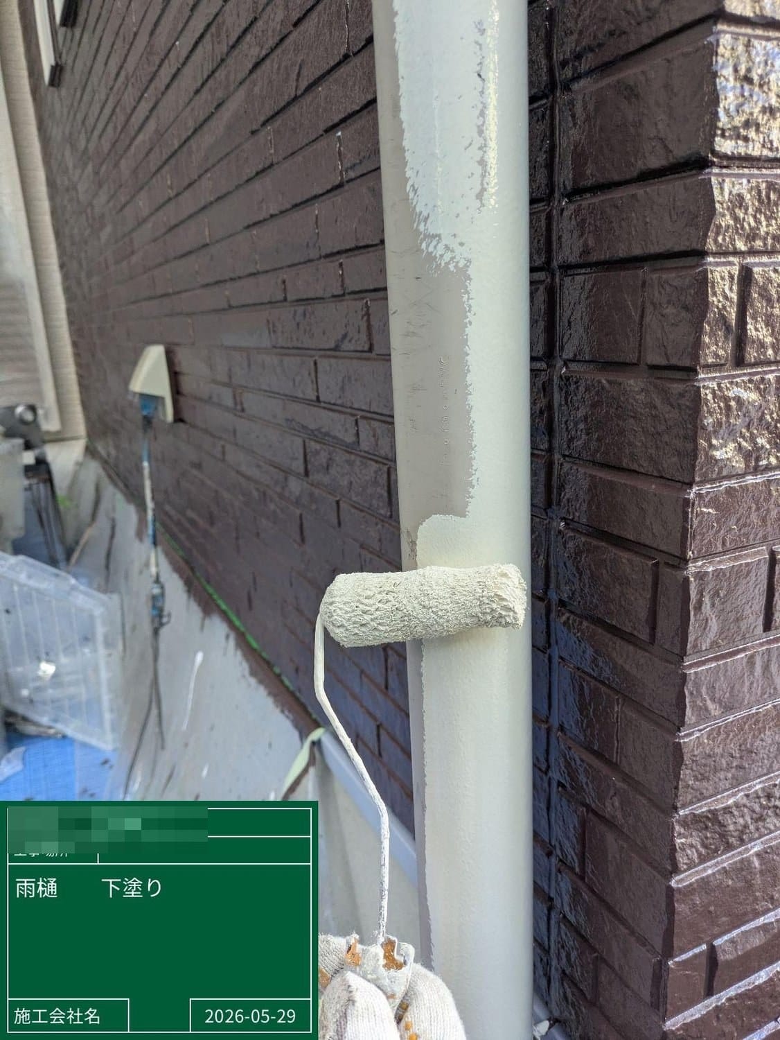 外壁 下塗り中