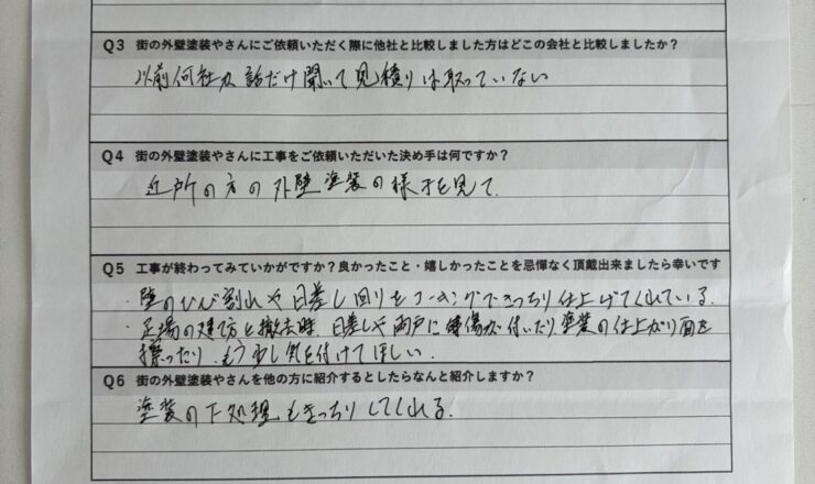 松原市別所 I様邸｜外壁・屋根塗装 下処理きっちりの口コミ体験談 写真1