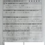 堺市 直筆アンケート