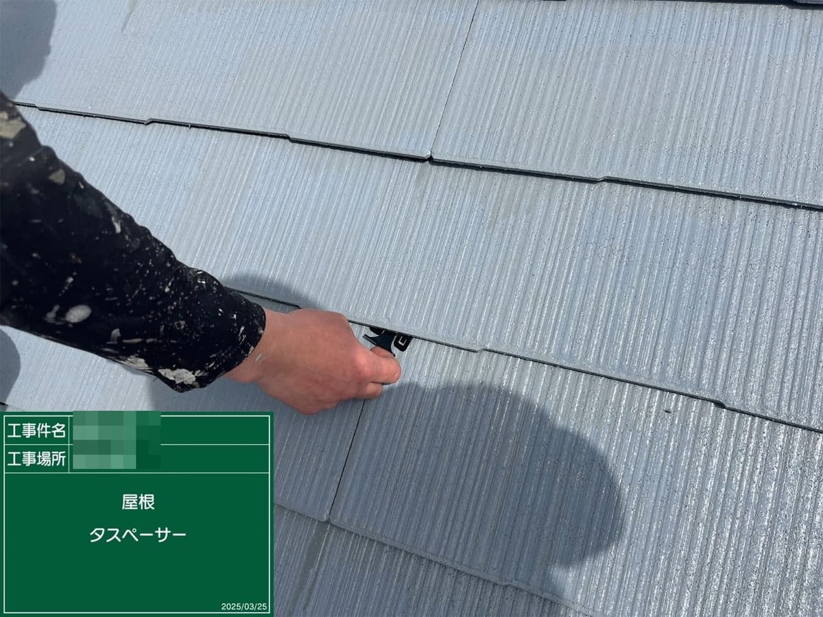 屋根 タスペーサー設置