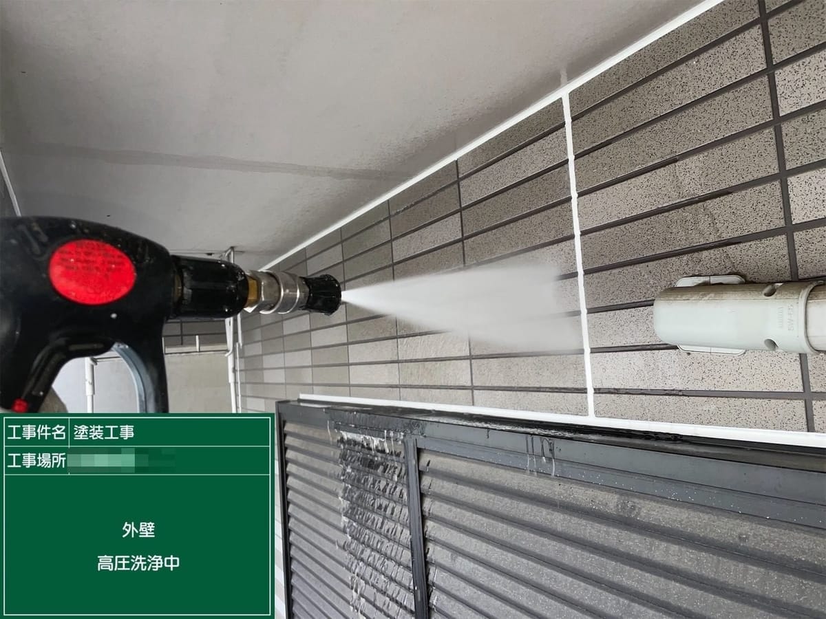 外壁 高圧洗浄