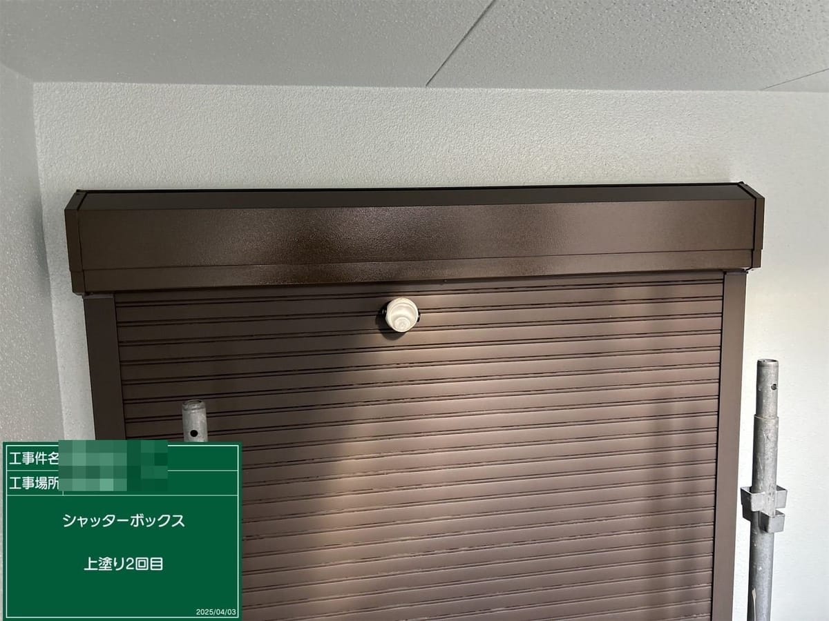 シャッターボックス 上塗り完了