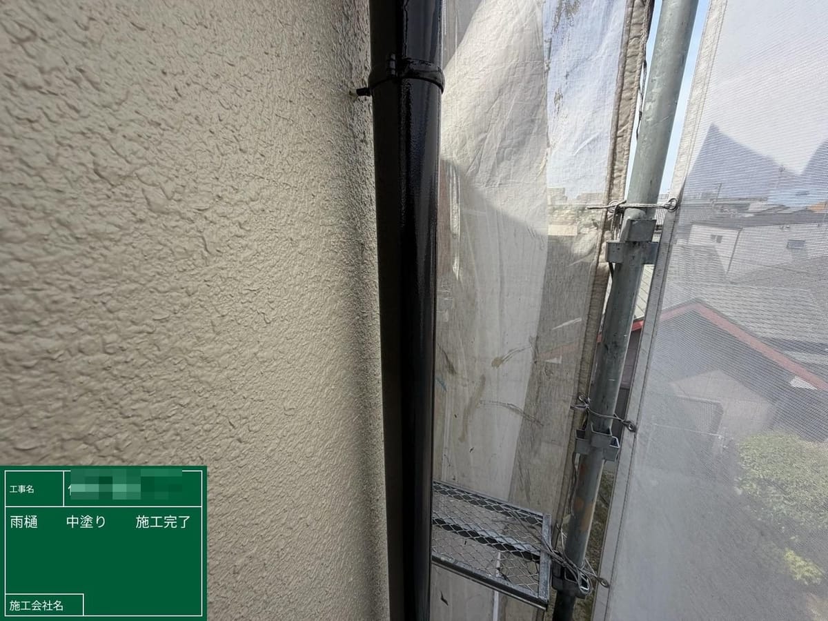 竪樋 中塗り完了